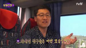 ‘알쓸신잡3’ 김상욱 물리학자가 가장 궁금한 것 “외계인 친구들은 어떤 모습일까?”