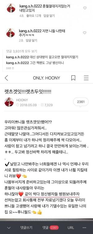 젝스키스 강성훈, 평소 팬에게 쓴 댓글보니 인성 보여…‘여자친구 이어 폭행 논란까지’