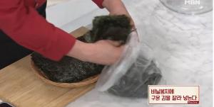 ‘알토란’, 고소한 밥도둑 김무침…초간단 레시피는?