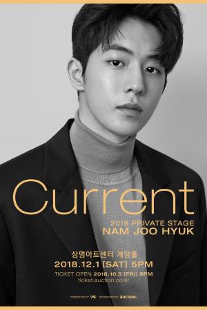 남주혁, 12월 1일 프라이빗 스테이지 ‘CURRENT’ 개최