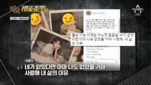 ‘풍문으로 들었쇼(풍문쇼)’ 배우 박환희, 알고보니 7살 난 아들 있다... 전 남편 바스코 여자친구의 저격 있었다?