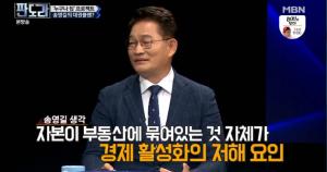 ‘판도라’ 송영길 “다주택자가 집 팔아도 무주택자가 못 산다”