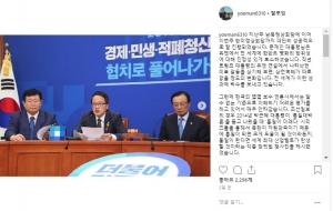 더불어민주당 박주민, 조선일보의 박근혜 정부시절 ‘통일이 미래다’ 시리즈 언급