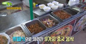KBS2 ‘2TV 생생정보-가격파괴Why’ 경남 창원 맛집…8,000원에 9가지 중국요리 무한리필