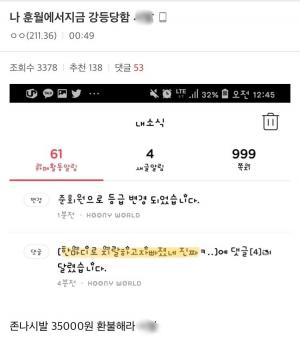 젝스키스 강성훈 팬클럽 ‘후니월드’, ‘사과문’에 악플 단 팬 ‘강등’…“돈 환불해라”