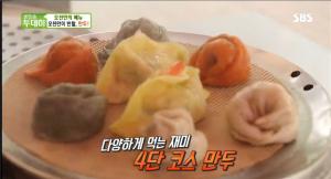 ‘생방송 투데이-오천만의 메뉴’ 경기 고양시 맛집…개성 만점 4단 코스 만두