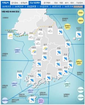 [날씨 예보] 25호 태풍 콩레이 일본 북상 中…기상청 “5~7일 전국 많은 비+바람 가능성”
