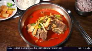 KBS2 ‘2TV 생생정보-우리 동네 숨은 맛집’ 인천광역시 남동구 맛집…뜯어 먹는 육개장