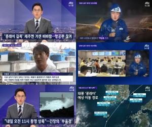‘JTBC 뉴스룸’ 태풍 콩레이, 제주공항 결항…내일 오전 11시 통영상륙