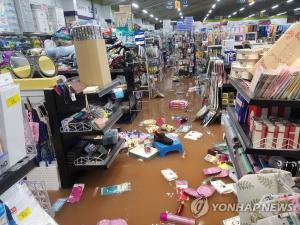 태풍 ‘콩레이’로 인명 피해…2명 사망 1명 실종