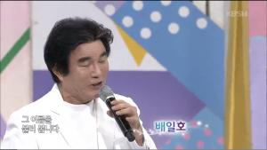 ‘전국노래자랑’ ‘신토불이-99.9’의 가수 배일호, 신곡 ’그 이름’으로 나이 잊은 뛰어난 열창 선보여