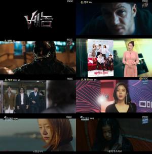 ‘출발! 비디오 여행’ 온영화, ‘베놈-배반의 장미’ …신작영화 ‘미쓰백’