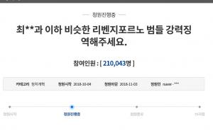 구하라 전 남자친구 최종범 사건→리벤지 포르노 처벌 강화 청와대 국민청원 20만명 동의