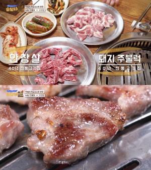 ‘음담패썰’ 40년 전통의 돼지고기 맛집…“주물럭부터 안창살까지”