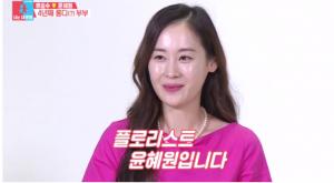 ‘동상이몽2’ 류승수 아내 윤혜원, 11살 연하 미모의 플로리스트…과거 쇼핑몰 CEO까지