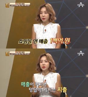 황혜영, “쇼핑몰 연 매출 100억, 매출 커지니 지출도…”