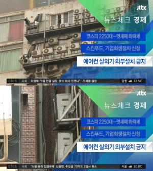 서울시, 내년부터 신축 건축물에 에어컨 실외기 외부 설치 금지…“내부 또는 옥상으로”