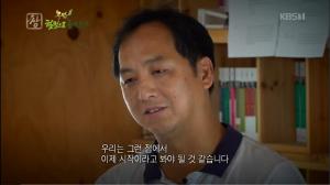 ‘시사기획 창’ 정신질환자도 치유하는 사회적 농업, 녹색 돌봄-치유 농업-공익적 농업