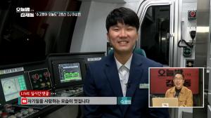 ‘오늘밤 김제동’ 2호선 DJ 이상헌 “휴머니티 지하철 만들고자…” 훈남 내음 ‘풀풀’