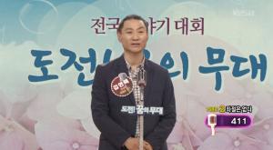 ‘아침마당’ 김연택 “한쪽 다리 절단…자전거로 전국일주”