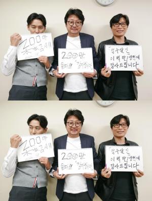 ‘암수살인’ 김윤석-주지훈, 누적 관객수 200만 돌파 친필 인증샷 공개
