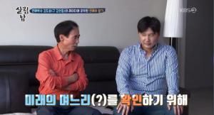 ‘살림하는 남자들 시즌2’ 김승현父, 둘째아들 결혼시키려고 요가학원으로 ‘폭소’
