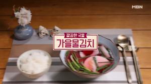 ‘알토란’ 김하진 요리연구가의 ‘가을 물김치’, 깔끔한 국물맛이 핵심…레시피는?