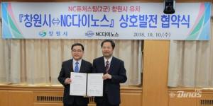 ‘블레이드 앤 소울(블소) 레볼루션’ 프로야구 NC 퓨처스팀, 창원에 새 둥지 튼다