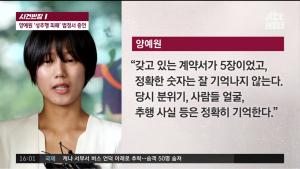 ‘사건 반장’ 양예원 강제 성추행 혐의, 진술 외에 입증할 증거 없는 상태