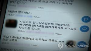 ‘성매수 시도’ 남성 폭행해 스마트폰 빼앗은 10대 4명 입건