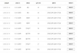 롯데시네마, 영화 ‘암수살인’ 무대인사 일정 공개…“주지훈 만나려면?”