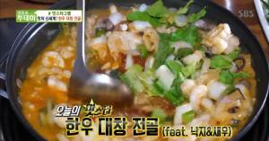 ‘생방송 투데이-#맛스타그램’ 서울 마포구 맛집…맛의 신세계, 한우 대창 전골