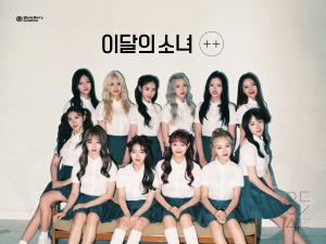 이달의 소녀(LOONA), 올해 데뷔 신인 걸그룹 중 앨범 최다 판매량…추가 제작 돌입