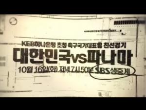 [축구 국가대표 평가전] 한국 vs 파나마, 16일 천안서 A매치…중계는 SBS