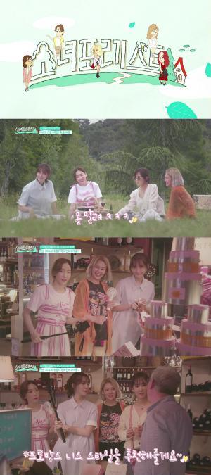 ‘소녀포레스트’ 소녀시대-오!지지, 남프랑스 피크닉-융가이드의 100유로 짠내 투어 공개
