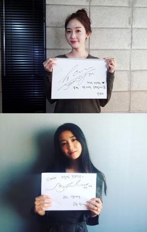 성유리-박하선, 청소년 돕기 ‘하늘빛 프로젝트’에 마음 모아