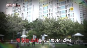 ‘제보자들’ 임대업자 개입에 성난 경북대학교 학생들과 소음 전쟁 중인 아파트 앞 애견카페