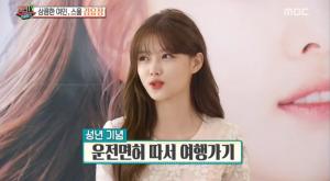 ‘섹션TV연예통신’ 김유정 인터뷰 ··· 상큼 스물 여배우의 피부관리 노하우 공개하기도