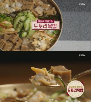 ‘알토란’ 도토리묵밥, 최인선 셰프 레시피에 이목집중…‘만드는 법은?’