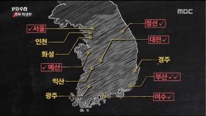 ‘PD수첩’ 학생부종합전형(학생부)를 복사해서 붙이는 선생님까지? 학교에 만연한 부정 사항들