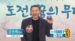‘아침마당’ 김연택 “지난 방송 이후 꿈같은 일주일”