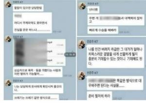 왕진진, 낸시랭에게 보낸 카톡 메시지 공개…“쓰레기는 쓰레기같은 방식으로”