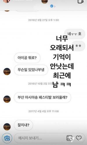 이특-은혁, 이번엔 일반인에 메시지?…“SNS 좀 못하게 했으면”