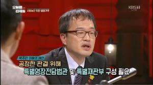 ‘오늘밤 김제동’ 박주민 의원, “김명수 대법원장, 양승태 사법부 수사 의지 확실히 있다”