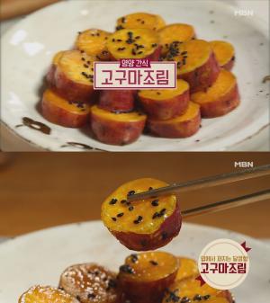 ‘알토란’ 고구마조림, 김하진 요리연구가 레시피에 이목집중…‘만드는 법은?’
