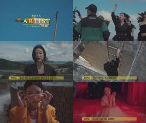 ‘컴백’ 소야, 첫 미니 앨범 타이틀곡 ‘Artist’ MV 메이킹 영상 공개
