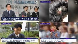 ‘JTBC 뉴스룸’ 더 이스트라이트 이석철, 기자회견…누리꾼들 김창환X문영일 폭언·폭행에 ‘분노’