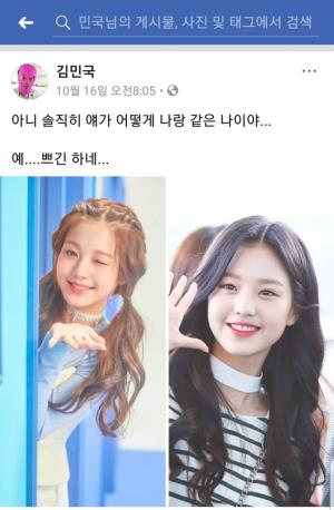 아이즈원(IZONE) 장원영, ‘아빠 어디가’ 김민국과 동갑 화제…“얘가 나랑 같은 나이?”