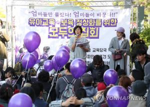 ‘비리 사립유치원 명단 공개’ 관련 집회 열려, 정치하는 엄마들 측 “책임자 처벌하라”