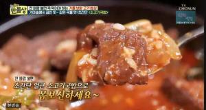 ‘만물상’ 소고기국밥, 20분만에 완성되는 가을 보양 고기 밥상…초간단 레시피 공개